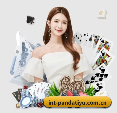 int-pandatiyu.com.cn APP 界面